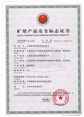 煤安证书